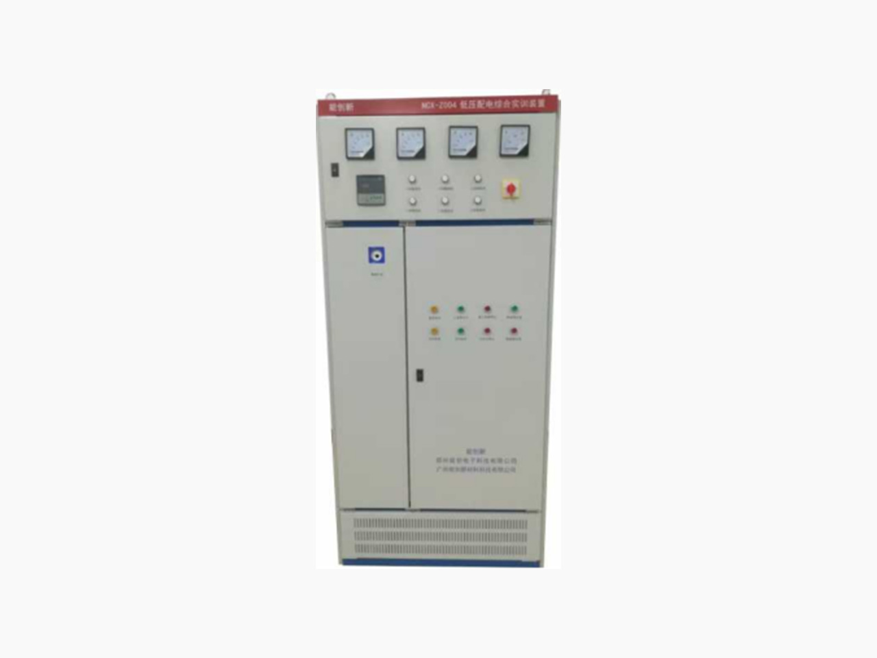 NCX-Z004 低压配电综合实训装置